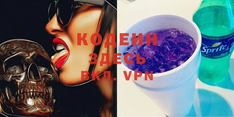 ОМГ ОМГ маркетплейс  Карачев  Кодеиновый сироп Lean Purple Drank 