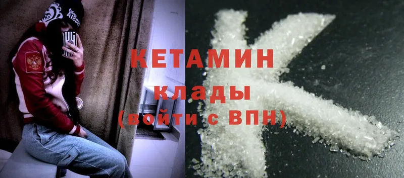 КЕТАМИН ketamine  блэк спрут ссылки  Карачев  мориарти наркотические препараты  закладки 